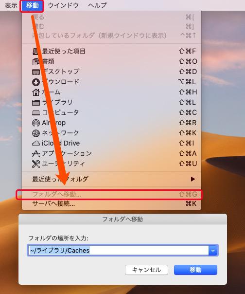フォルダへ移動