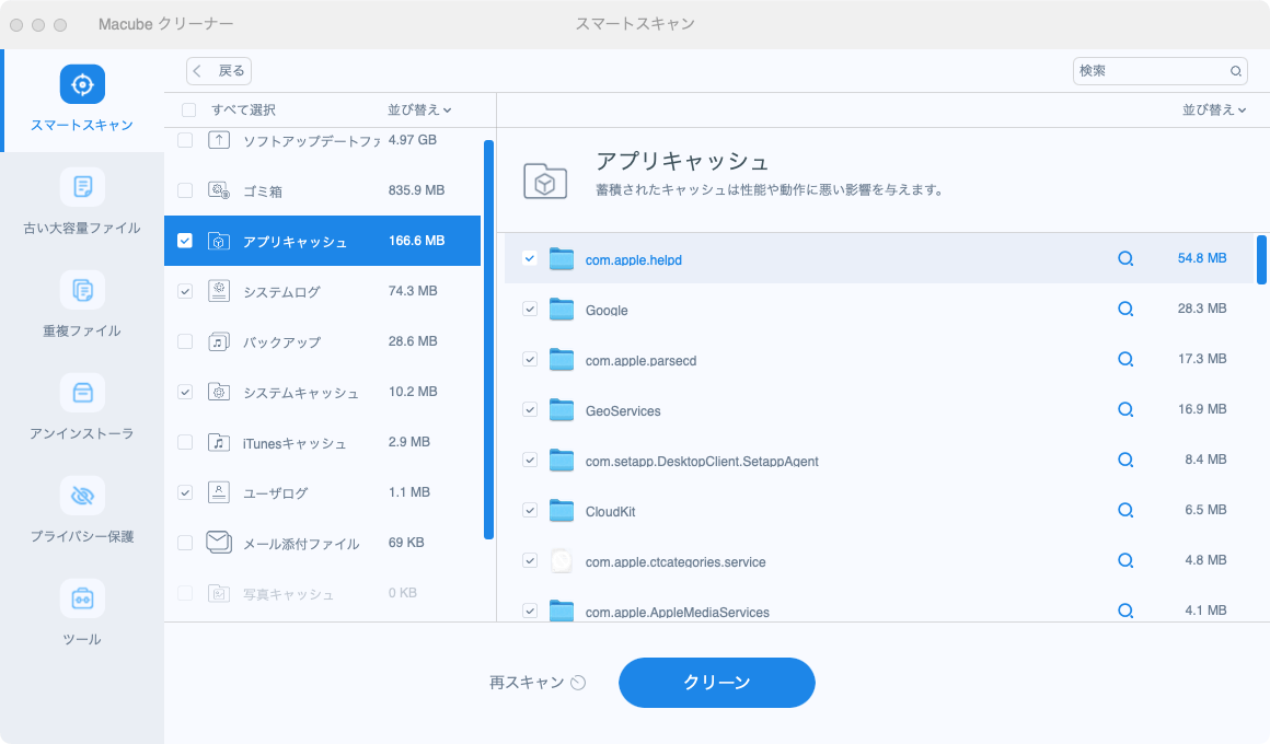 Firefoxのキャッシュを削除