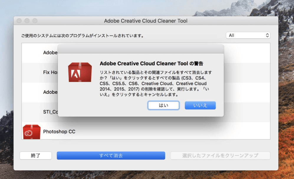 Adobe Cloud Cleaner
