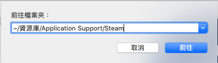 刪除 Steam 檔案夾