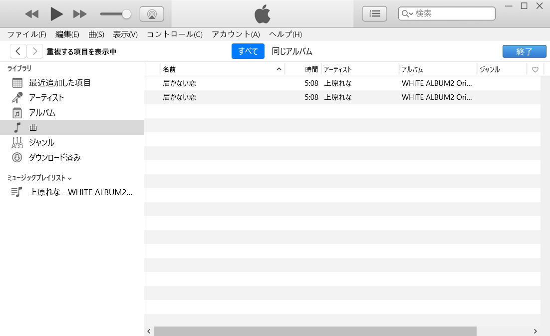 iTunes Menu